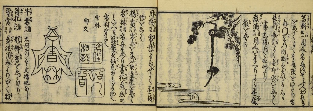 An illustration from Banpō zensho : Volume 2, 1770, leaf 41