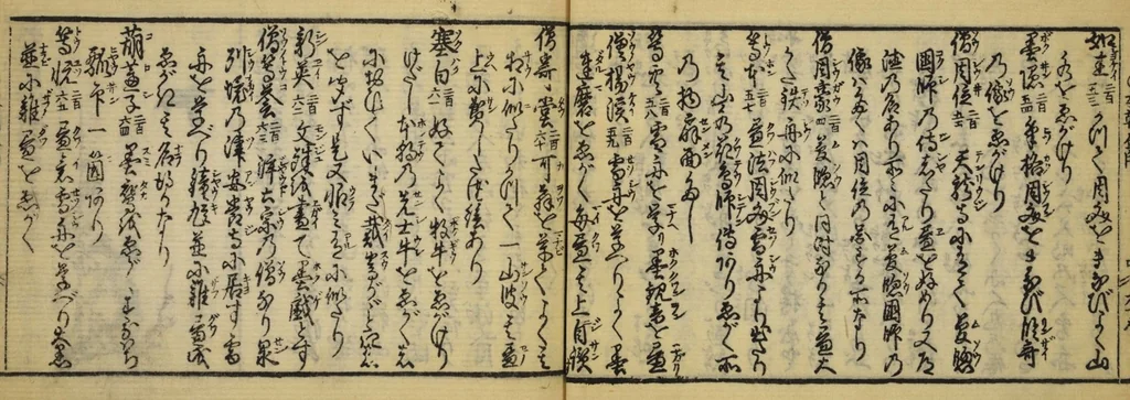 An illustration from Banpō zensho : Volume 2, 1770, leaf 44