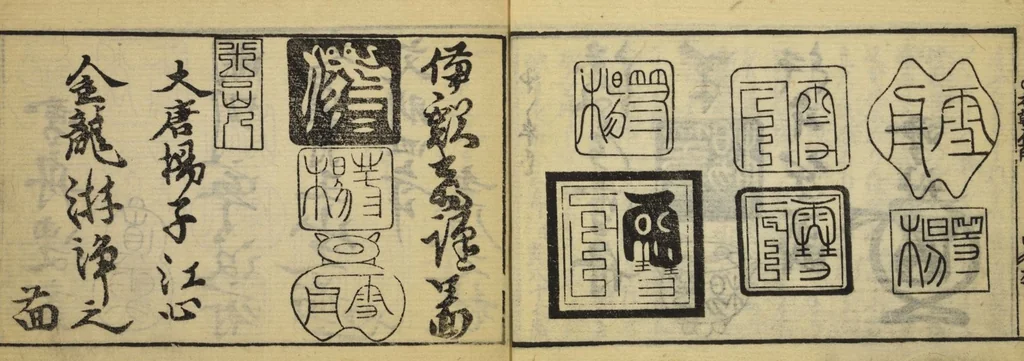 An illustration from Banpō zensho : Volume 2, 1770, leaf 6