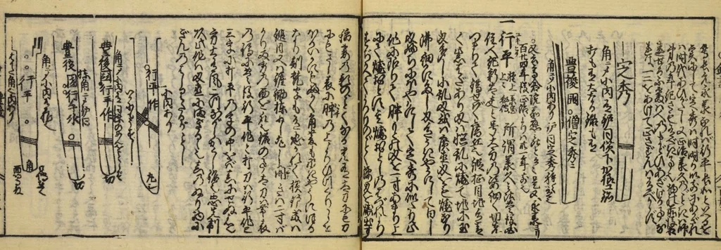 An illustration from Banpō zensho : Volume 12, 1770, leaf 30