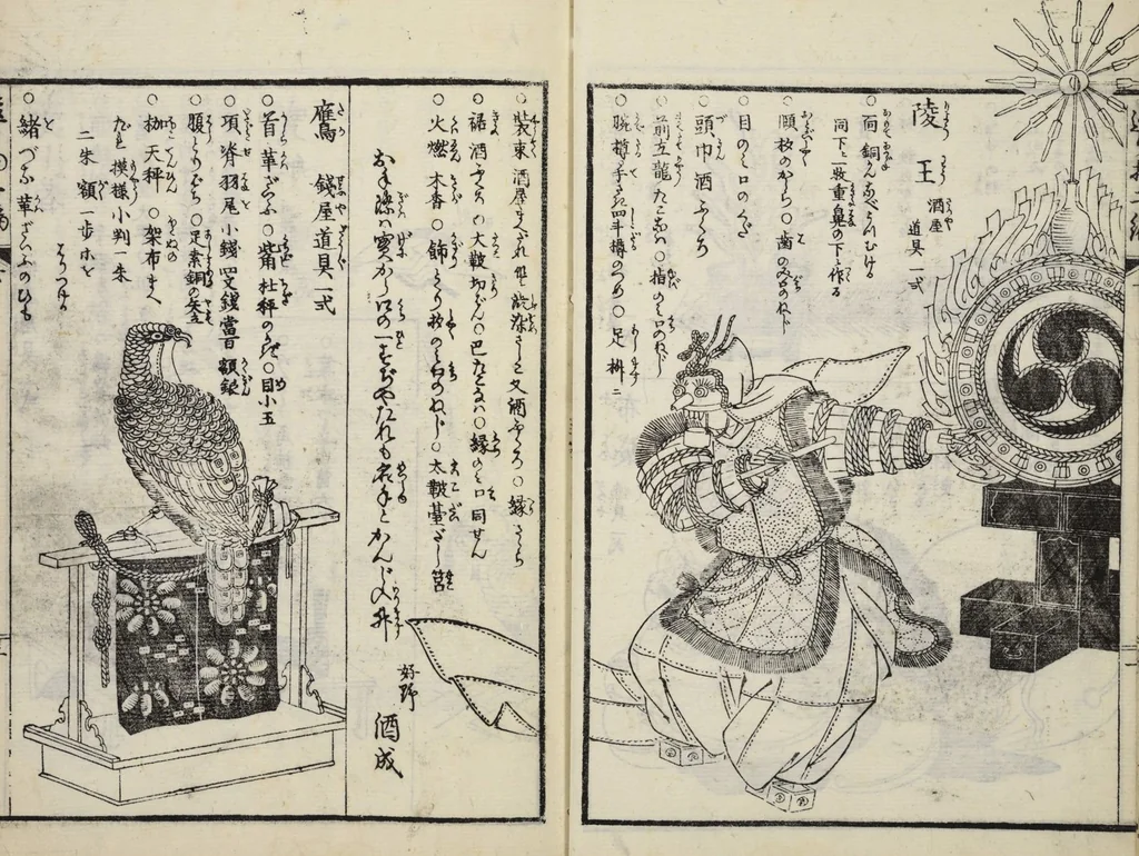 An illustration from Shiki tsukurimono shukō no tane / [Matsukawa Hanzan ga], leaf 14