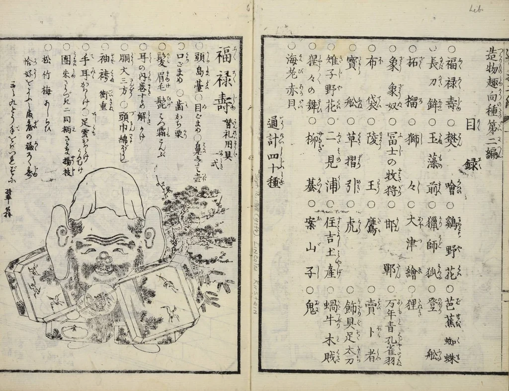 An illustration from Shiki tsukurimono shukō no tane / [Matsukawa Hanzan ga], leaf 3