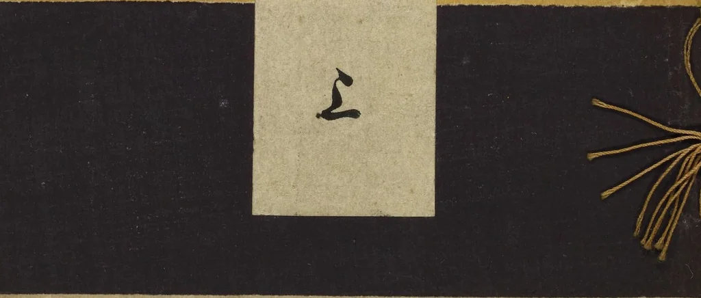 An illustration from Shima shima : Volume 1 / [chosakusha Furuya Kōrin], 1906, leaf 1