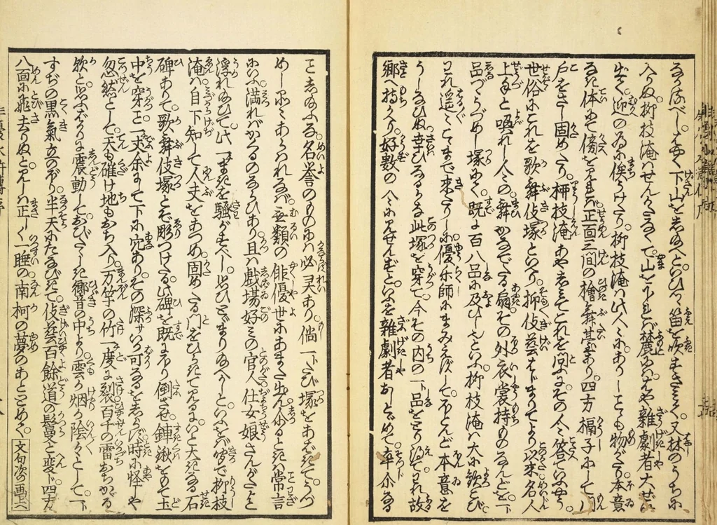 An illustration from Santo yakusha suikoden : Volume 2 / Goryūtei, Tokusho cho; Gototei Kunisada ga, 1829, leaf 10
