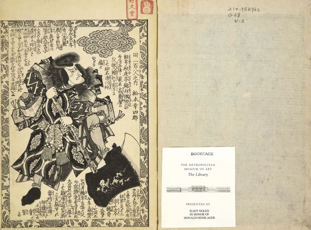 An illustration from Santo yakusha suikoden : Volume 2 / Goryūtei, Tokusho cho; Gototei Kunisada ga, 1829, leaf 2