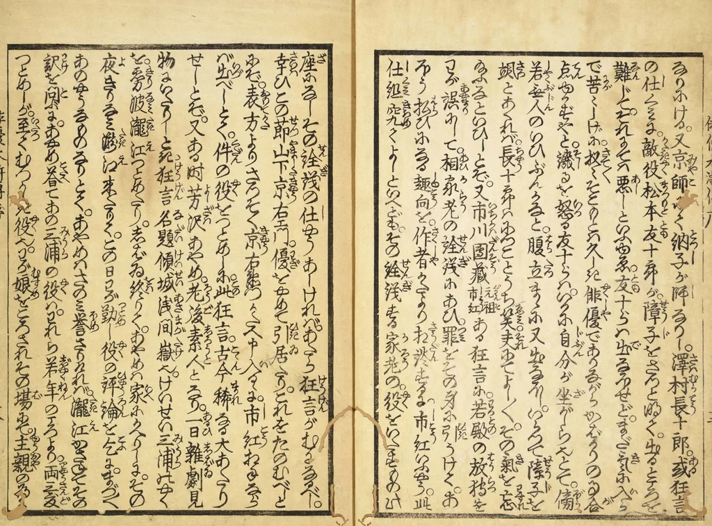 An illustration from Santo yakusha suikoden : Volume 2 / Goryūtei, Tokusho cho; Gototei Kunisada ga, 1829, leaf 5