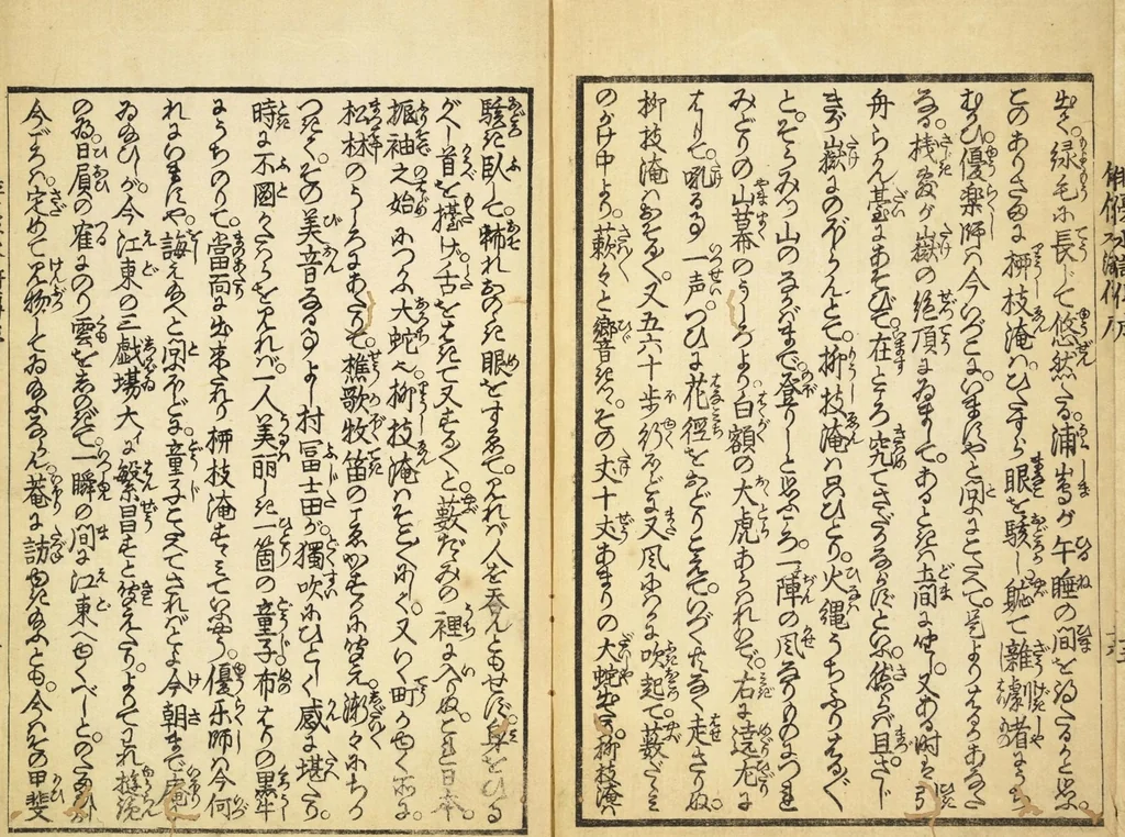 An illustration from Santo yakusha suikoden : Volume 2 / Goryūtei, Tokusho cho; Gototei Kunisada ga, 1829, leaf 9