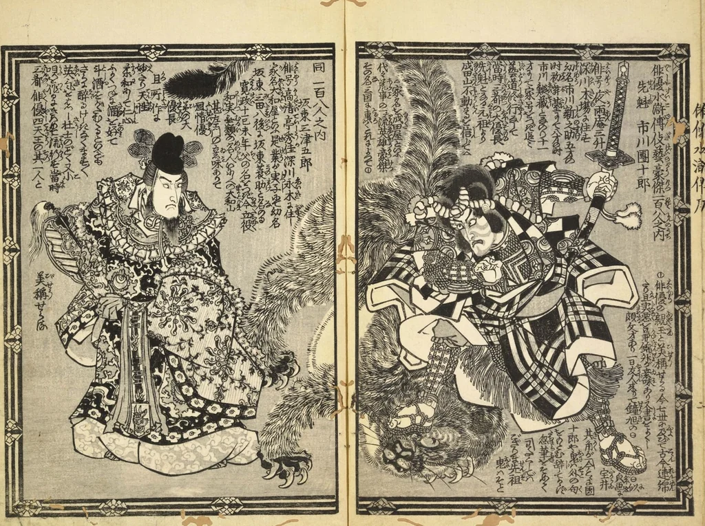 An illustration from Santo yakusha suikoden : Volume 1 / Goryūtei, Tokusho cho; Gototei Kunisada ga, 1829, leaf 4