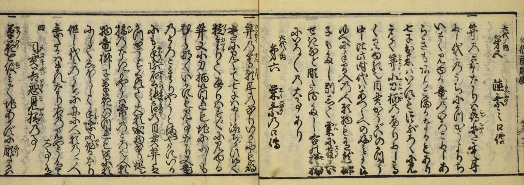 An illustration from Banpō zensho : Volume 13, 1770, leaf 14