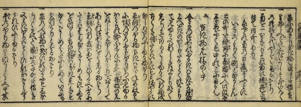 An illustration from Banpō zensho : Volume 13, 1770, leaf 15