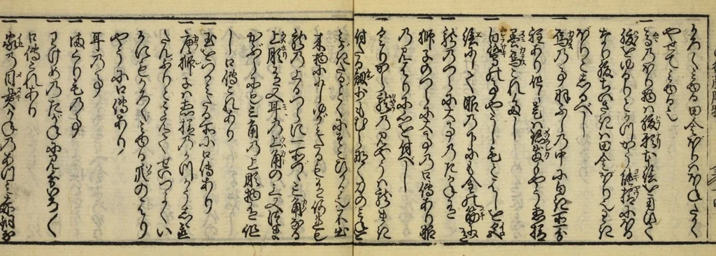 An illustration from Banpō zensho : Volume 13, 1770, leaf 16