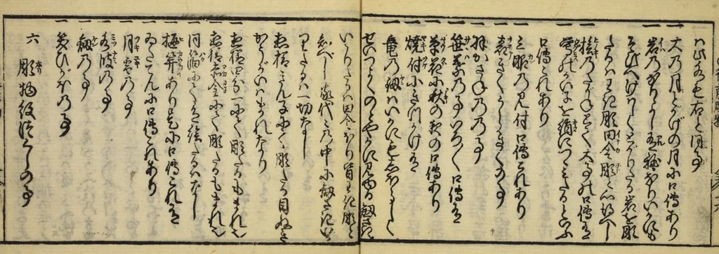 An illustration from Banpō zensho : Volume 13, 1770, leaf 18