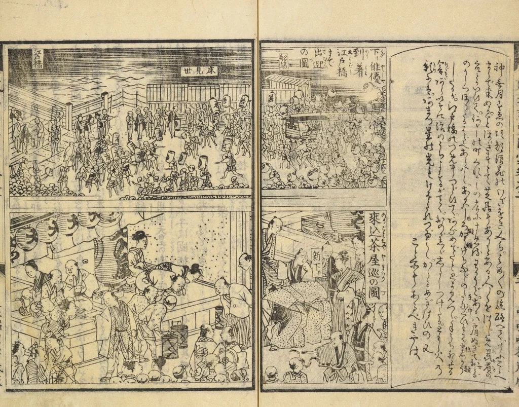 An illustration from Shibai kinmō zui : Volume 1 / Shikitei Sanba cho ; Katsukawa Shun'ei, Utagawa Toyokuni ga, 1806, leaf 19