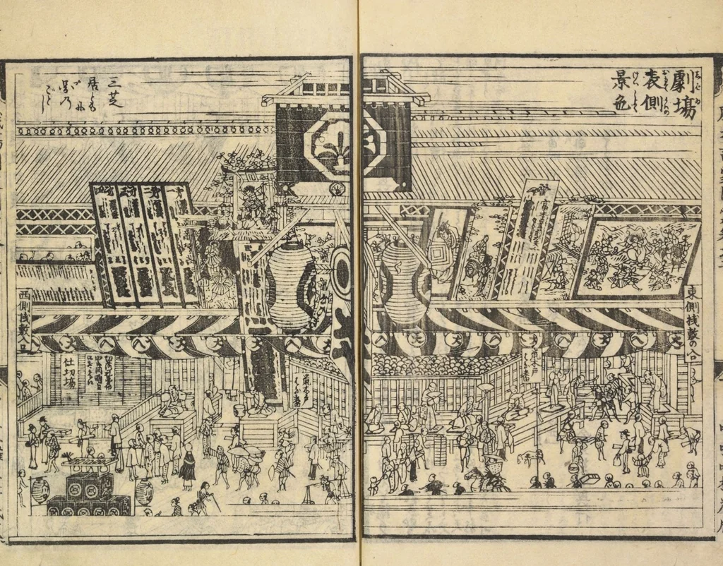 An illustration from Shibai kinmō zui : Volume 1 / Shikitei Sanba cho ; Katsukawa Shun'ei, Utagawa Toyokuni ga, 1806, leaf 23