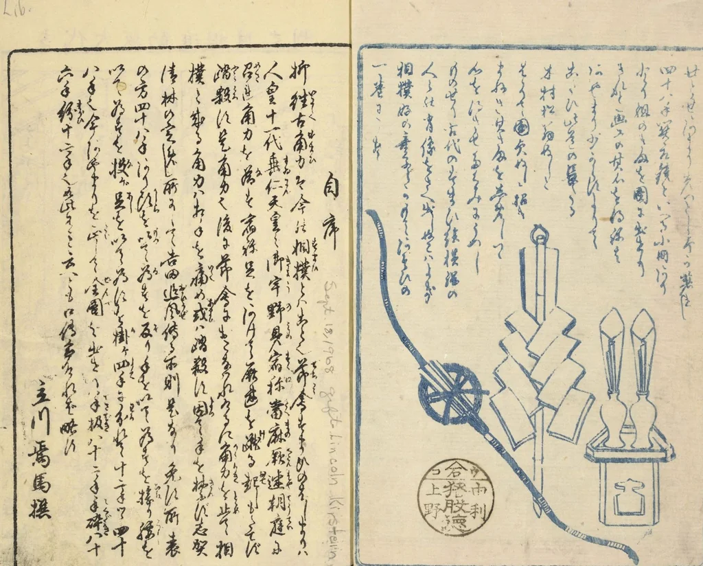 An illustration from Sumō torikumi zue / Tachikawa Emba sen; Utagawa Kunisada ga, 1849, leaf 2