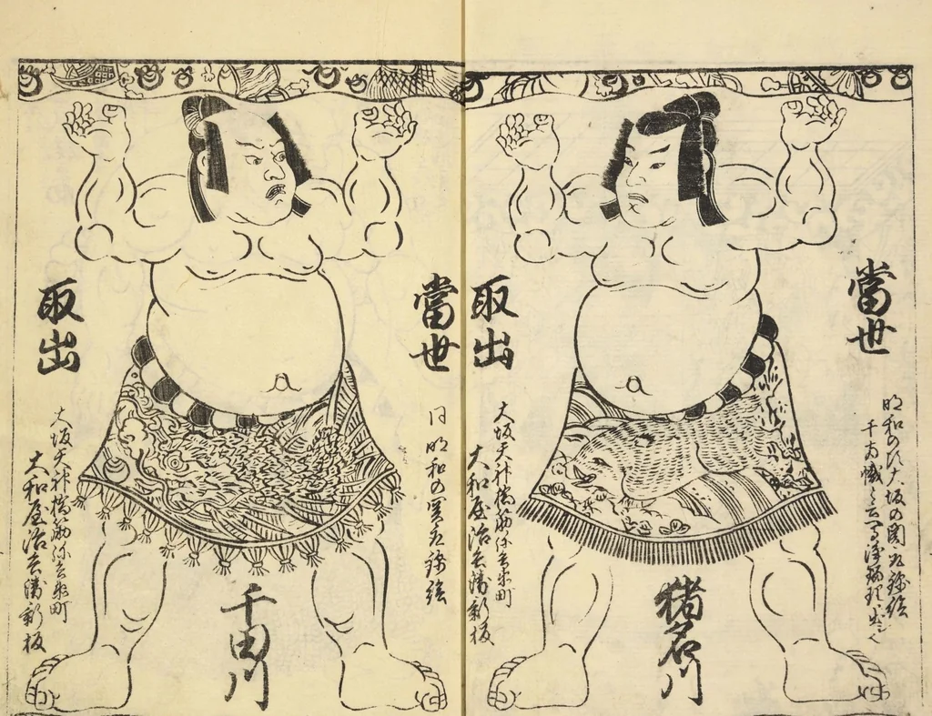 An illustration from Sumō torikumi zue / Tachikawa Emba sen; Utagawa Kunisada ga, 1849, leaf 4
