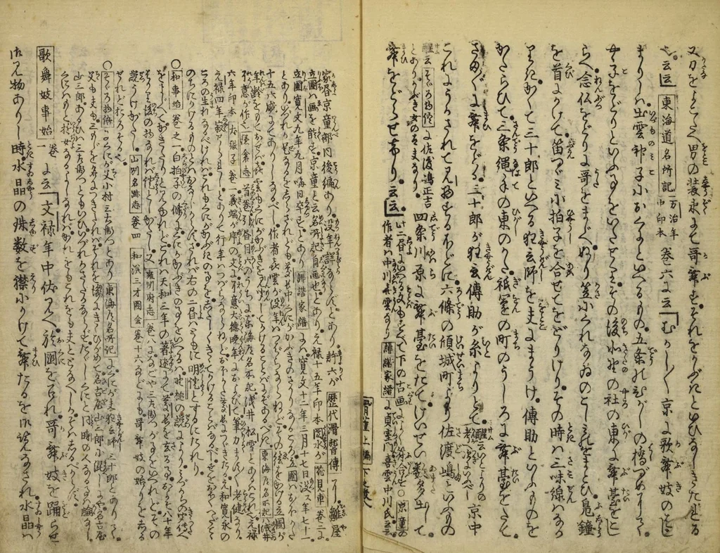 An illustration from Kottōshū / Seisei Rōjin zuihitsu : Volume 1, part 2, 1814, leaf 10