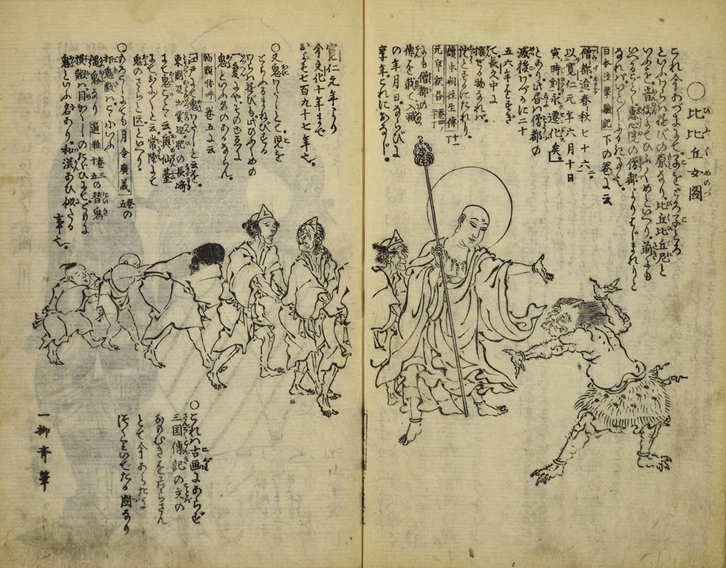 An illustration from Kottōshū / Seisei Rōjin zuihitsu : Volume 1, part 2, 1814, leaf 17