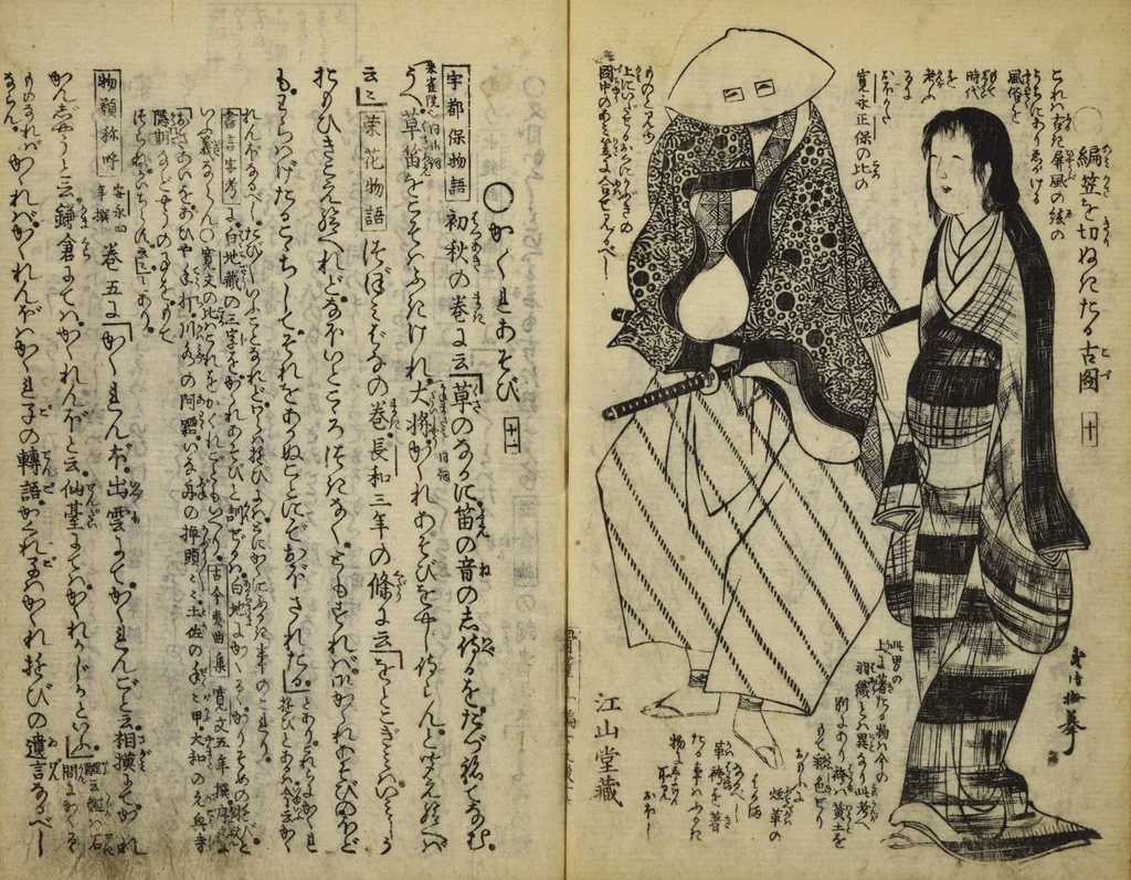 An illustration from Kottōshū / Seisei Rōjin zuihitsu : Volume 1, part 2, 1814, leaf 18