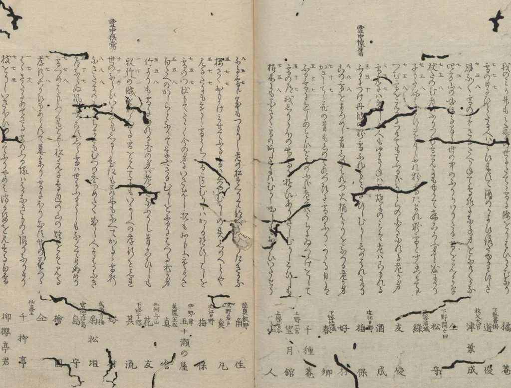An illustration from One Hundred Comic Poems of the Flower, One of the Three Friends, Tsuki, the Moon, Yuki, the Snow, and Hana, the Flower (Sansai yuki hyakushu) : [volume 3], 1829, leaf 38