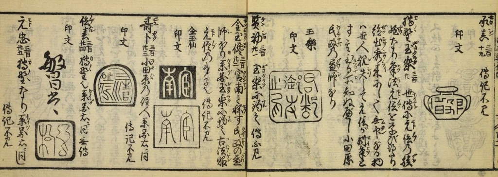 An illustration from Banpō zensho : Volume 3, 1770, leaf 10