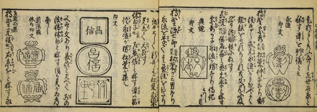 An illustration from Banpō zensho : Volume 3, 1770, leaf 12
