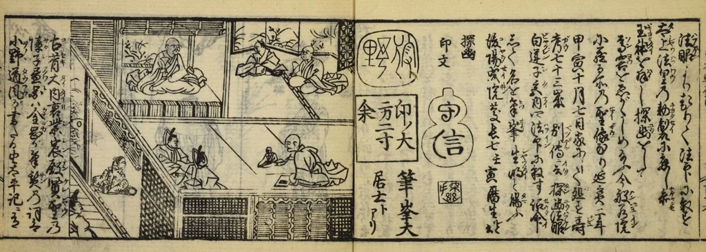 An illustration from Banpō zensho : Volume 3, 1770, leaf 15