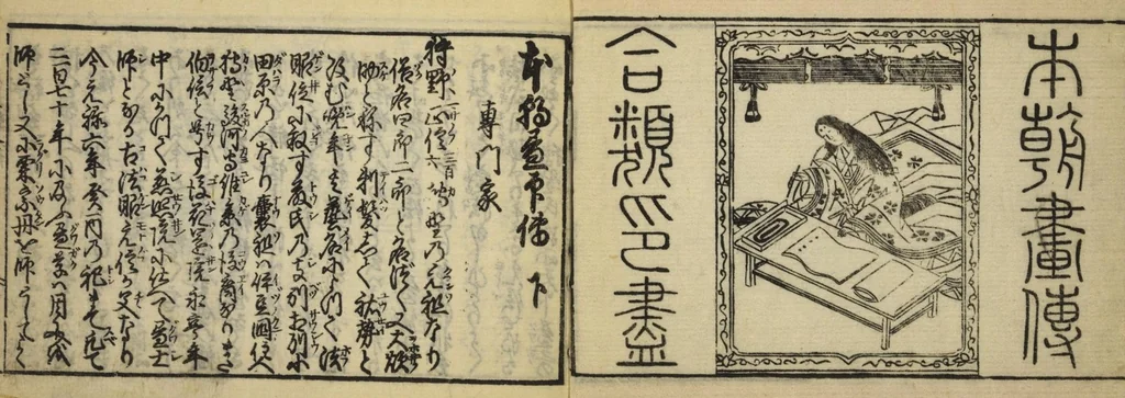 An illustration from Banpō zensho : Volume 3, 1770, leaf 2