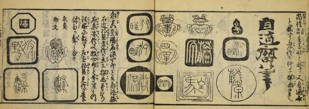 An illustration from Banpō zensho : Volume 3, 1770, leaf 21