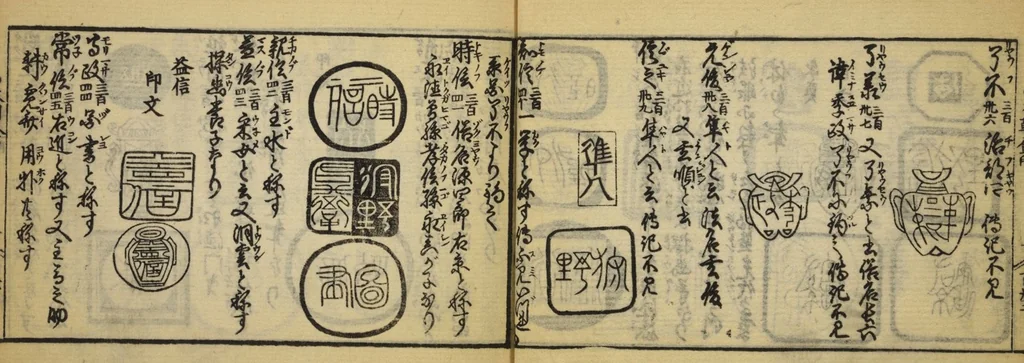An illustration from Banpō zensho : Volume 3, 1770, leaf 22