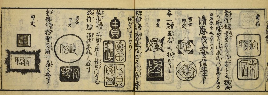 An illustration from Banpō zensho : Volume 3, 1770, leaf 24
