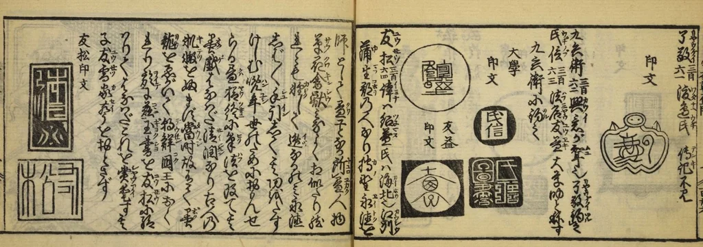An illustration from Banpō zensho : Volume 3, 1770, leaf 25