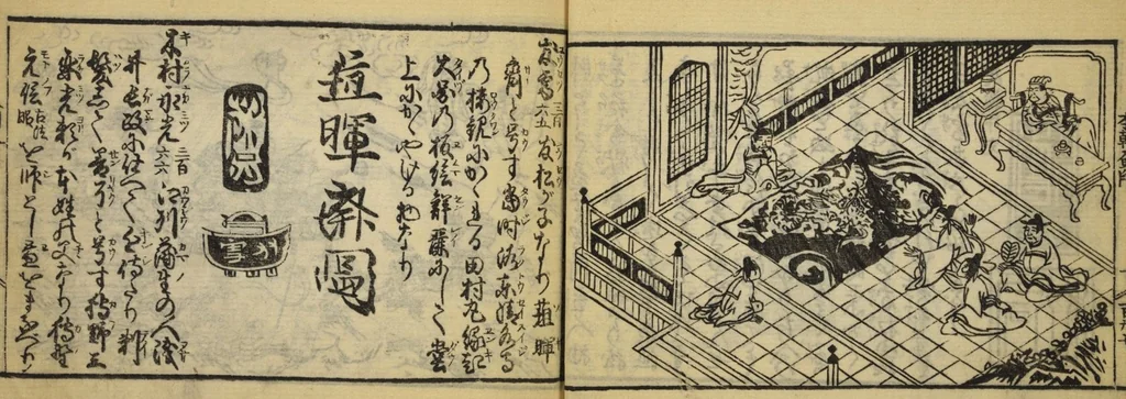 An illustration from Banpō zensho : Volume 3, 1770, leaf 26