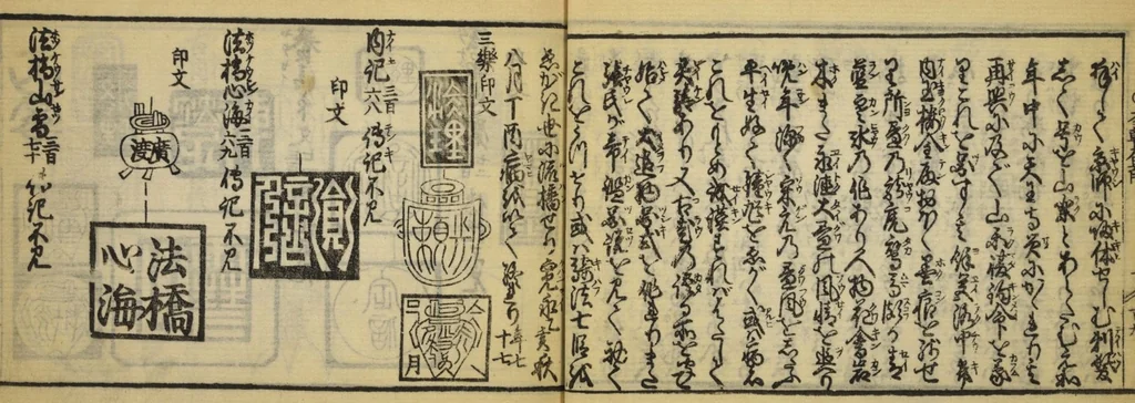 An illustration from Banpō zensho : Volume 3, 1770, leaf 29