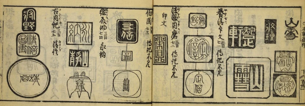 An illustration from Banpō zensho : Volume 3, 1770, leaf 30