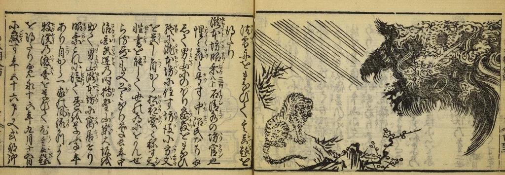 An illustration from Banpō zensho : Volume 3, 1770, leaf 32