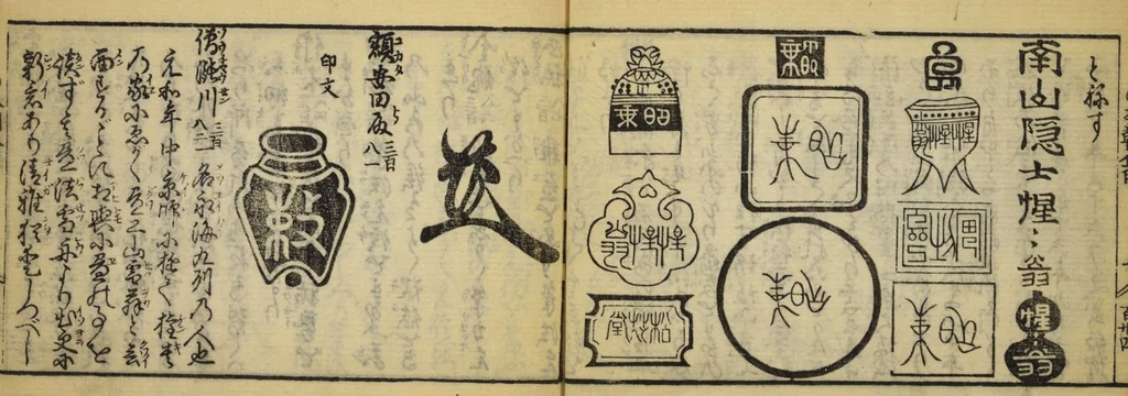 An illustration from Banpō zensho : Volume 3, 1770, leaf 33