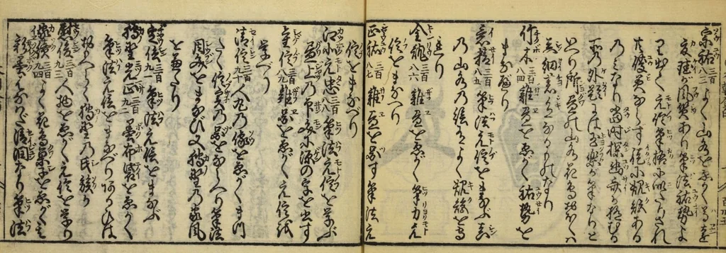 An illustration from Banpō zensho : Volume 3, 1770, leaf 34