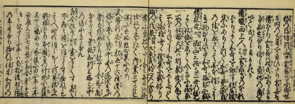 An illustration from Banpō zensho : Volume 3, 1770, leaf 38