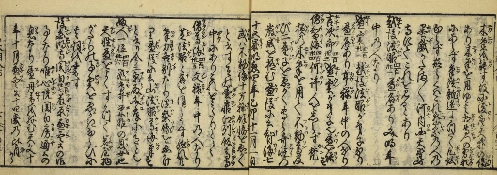 An illustration from Banpō zensho : Volume 3, 1770, leaf 40
