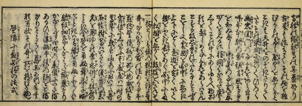 An illustration from Banpō zensho : Volume 3, 1770, leaf 44