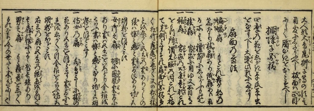 An illustration from Banpō zensho : Volume 3, 1770, leaf 46