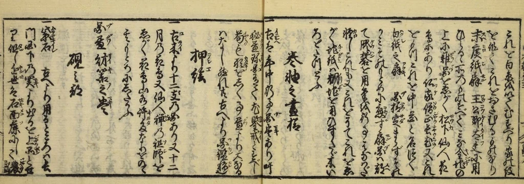 An illustration from Banpō zensho : Volume 3, 1770, leaf 47