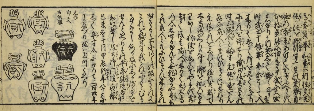 An illustration from Banpō zensho : Volume 3, 1770, leaf 6