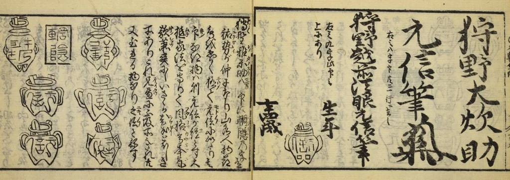 An illustration from Banpō zensho : Volume 3, 1770, leaf 7