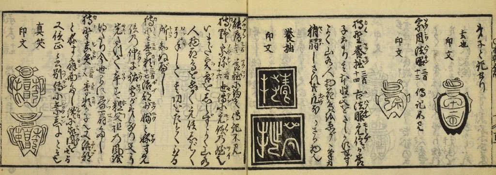 An illustration from Banpō zensho : Volume 3, 1770, leaf 9