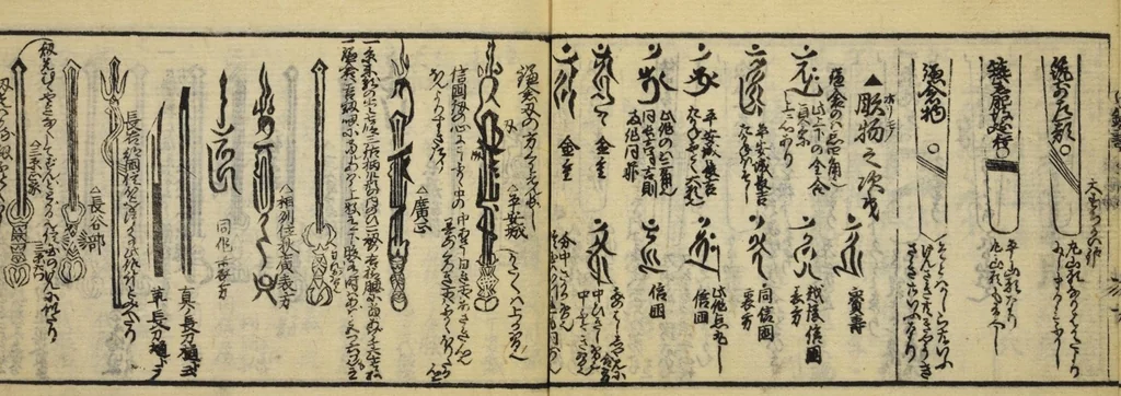 An illustration from Banpō zensho : Volume 10, 1770, leaf 12