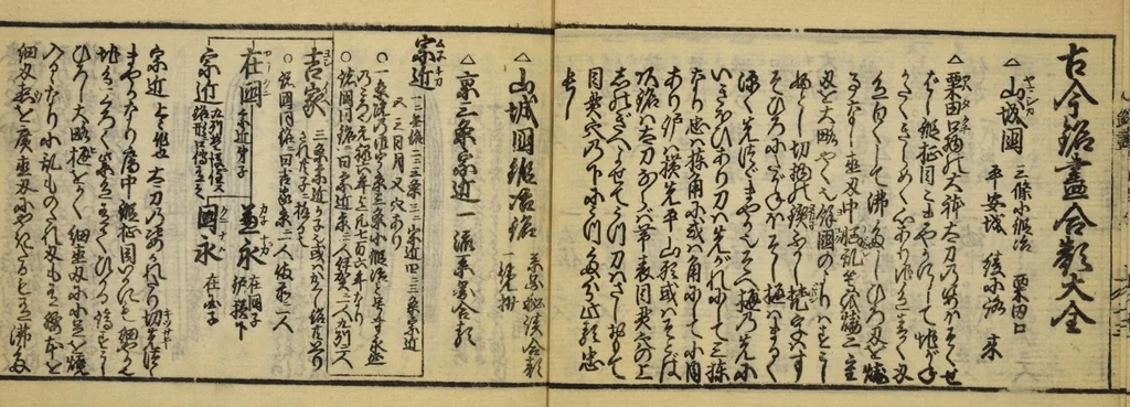 An illustration from Banpō zensho : Volume 10, 1770, leaf 15