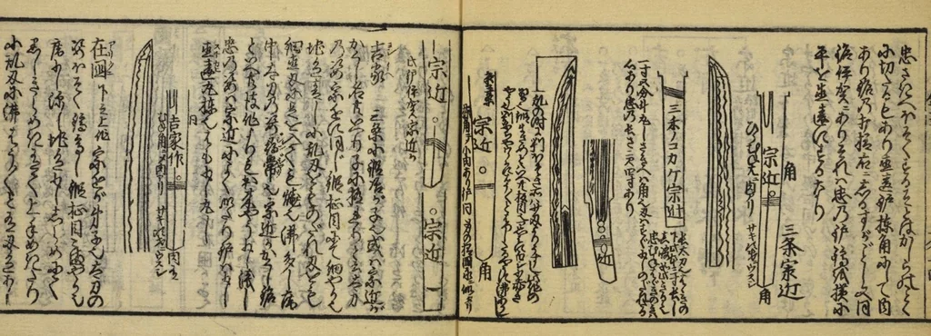An illustration from Banpō zensho : Volume 10, 1770, leaf 16