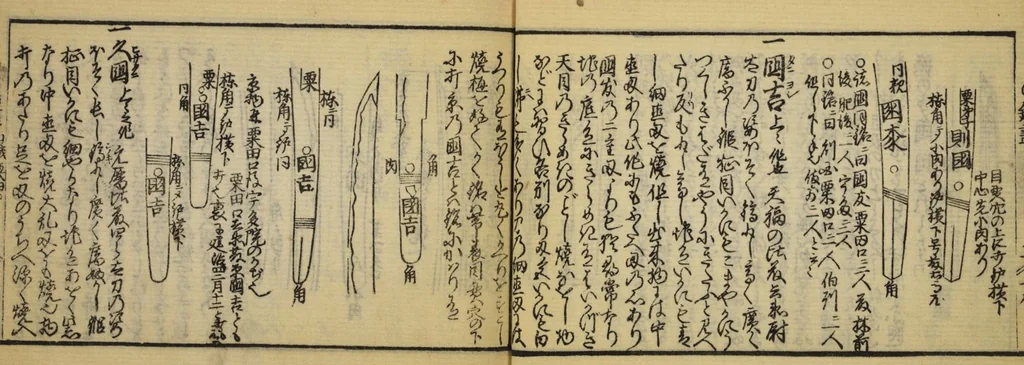 An illustration from Banpō zensho : Volume 10, 1770, leaf 20